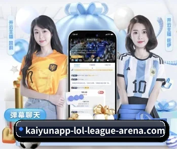 实时比分推送与赛事直播